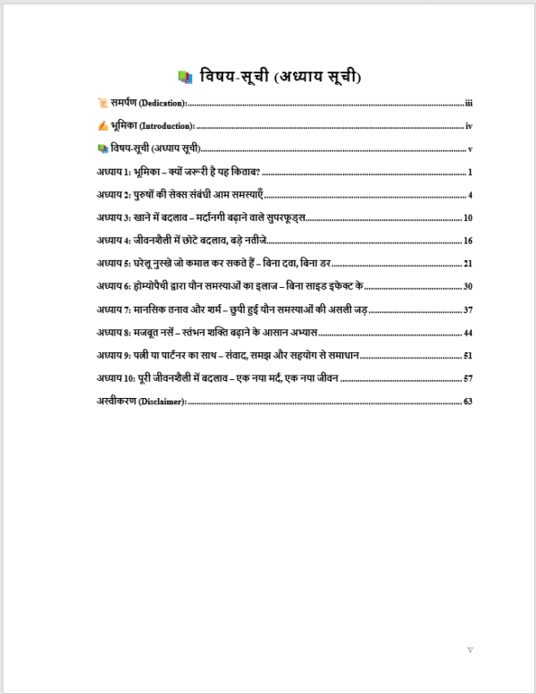 पुरुषों के लिए सेक्स समाधान - Image 4